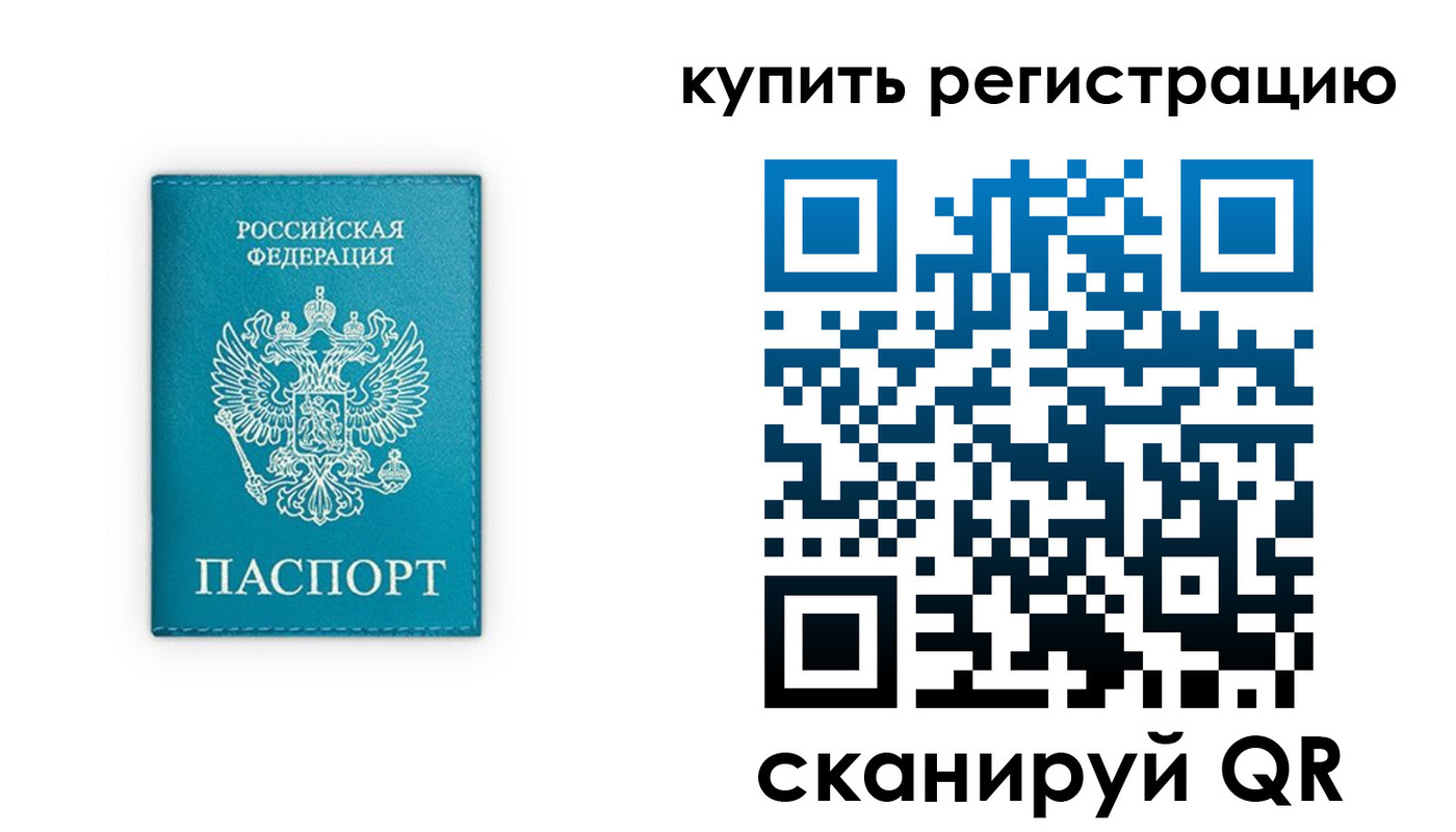прописка регистрация в Мыски