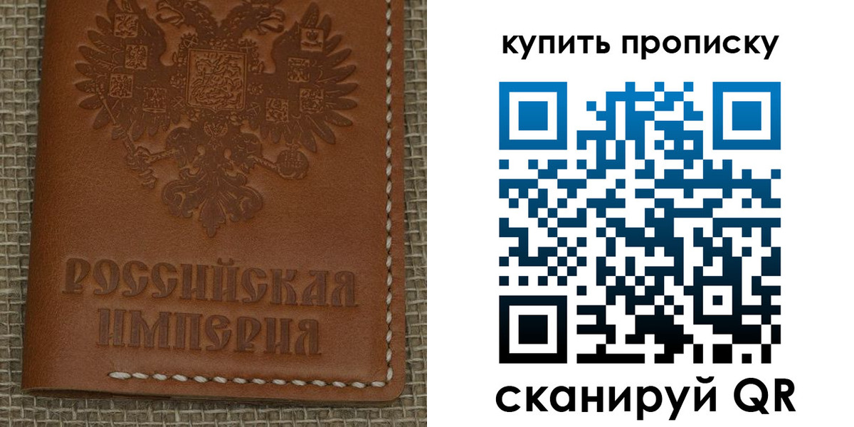 прописка от собственника в Мыски