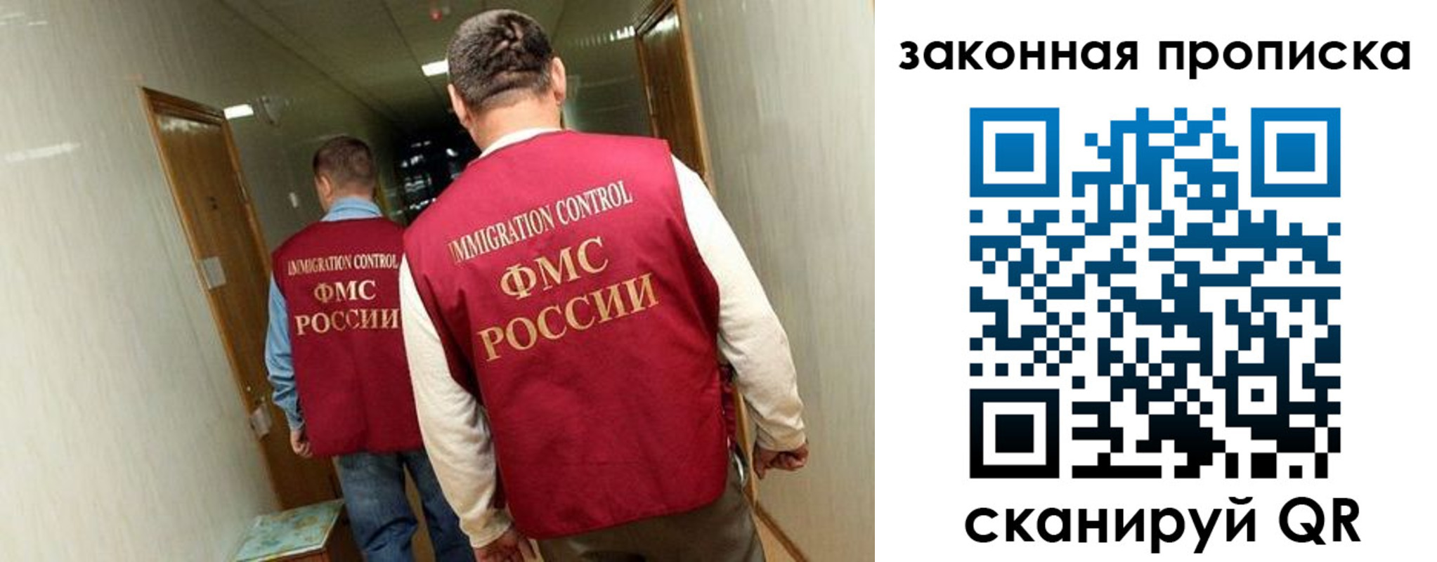 временная регистрация в Мыски