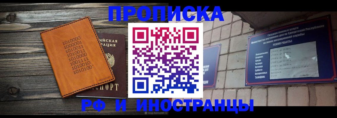 найти адрес прописки в Мыски