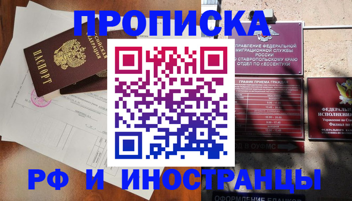 регистрация для дет. сада в Мыски