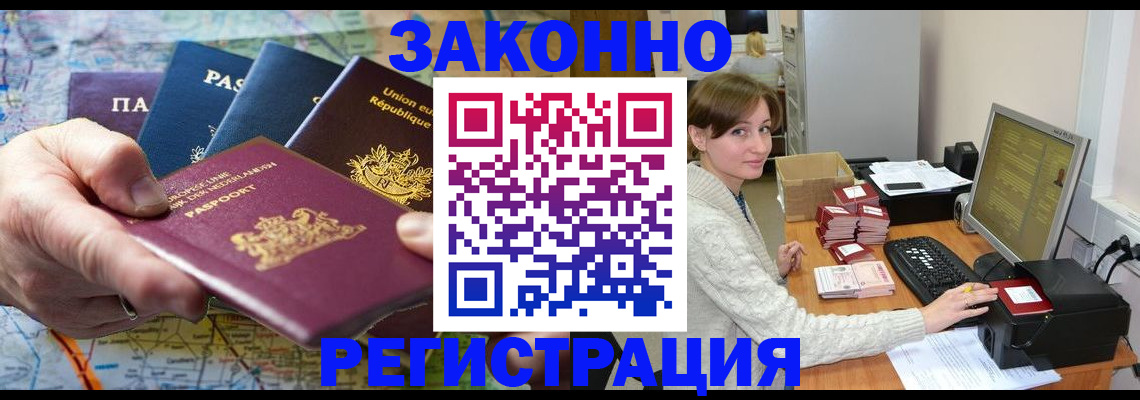 прописка для школы в Мыски