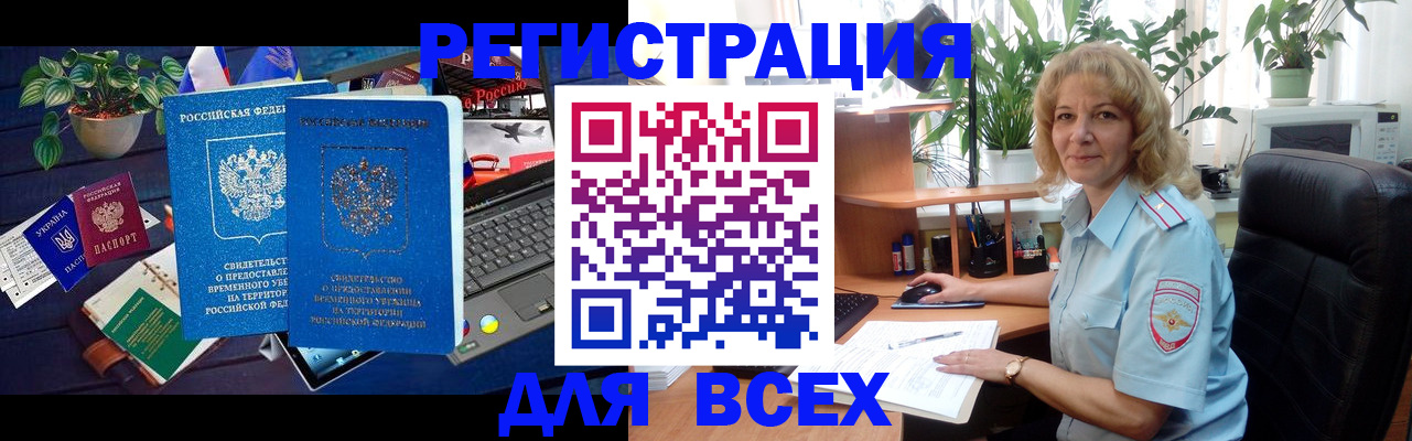 регистрация в Мыски
